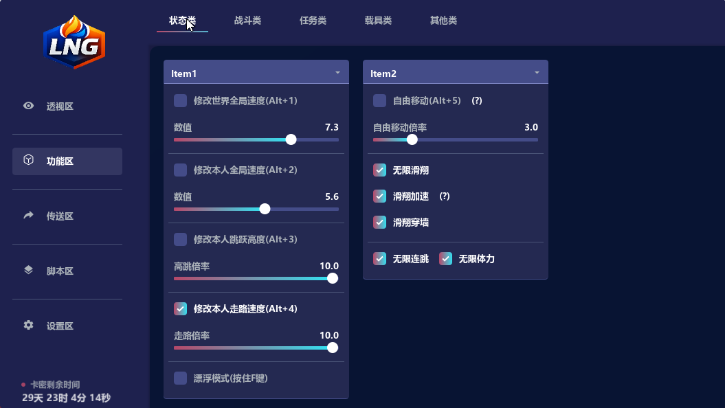 菜单界面截图